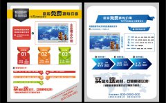 DM設(shè)計(jì)印刷