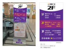 曜和百貨標(biāo)識(shí)招牌
